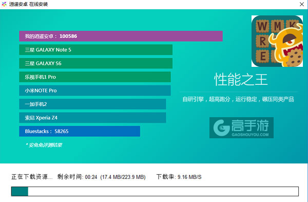 单词怪兽电脑版安装教程2