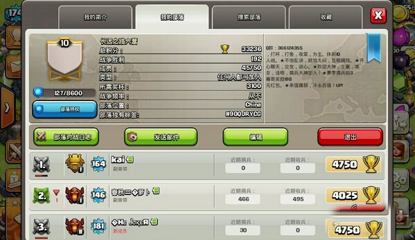 部落冲突阵型攻略 11本的超强阵型推荐