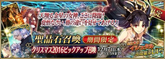FGO国服圣诞节二期活动速刷流程