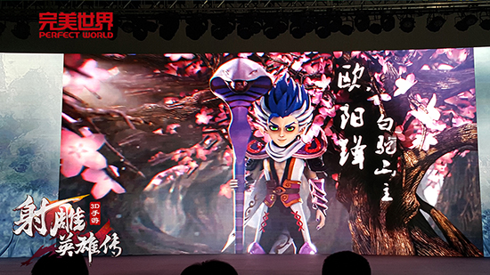 《射雕英雄传3D》引领动作武侠新风向