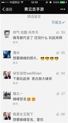 李易峰揭秘《青云志》手游门派 独家签名照等你抢