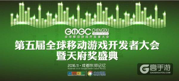 GMGC成都:千名顶级开发者汇集,量身打造的恢弘盛会