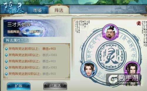 诛仙手游最佳阵灵搭配方法 阵灵搭配攻略一览