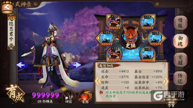 《阴阳师》8分7秒1545万胧车！大地精薛院长的书翁食用心得