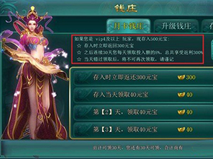 系统介绍：钱庄系统