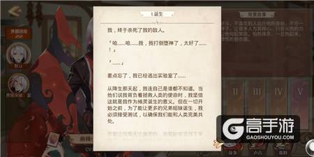 虚拟现实的恋爱体验，《食之契约》誓约系统玩出新花样
