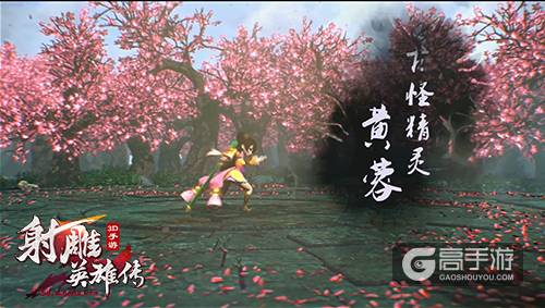 《射雕英雄传3D》CG曝光 重现金庸经典剧情