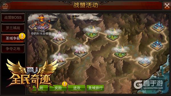 我的战盟我的家 《全民奇迹MU》战盟活动全解
