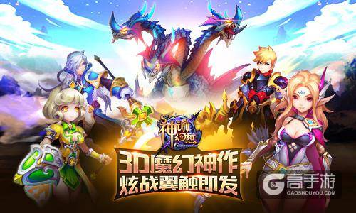 《神谕幻想》8月19日首发袭来