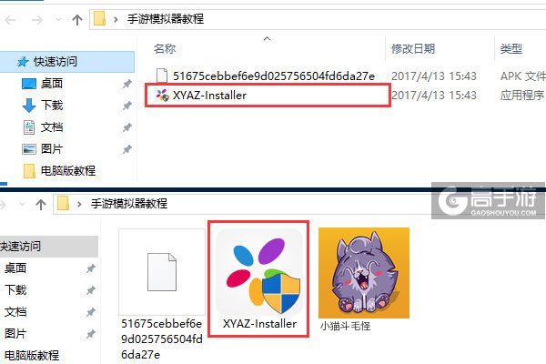 小猫斗毛怪电脑版安装教程1