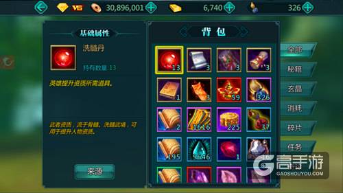 《绝世武神》手游拍卖行系统大猜想