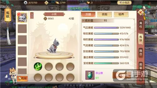 《琅琊榜：风起长林》手游宠物养成 从小猫到雄狮只需1秒