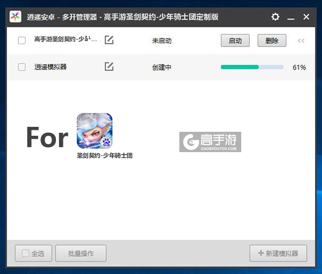 新的模拟器创建完毕