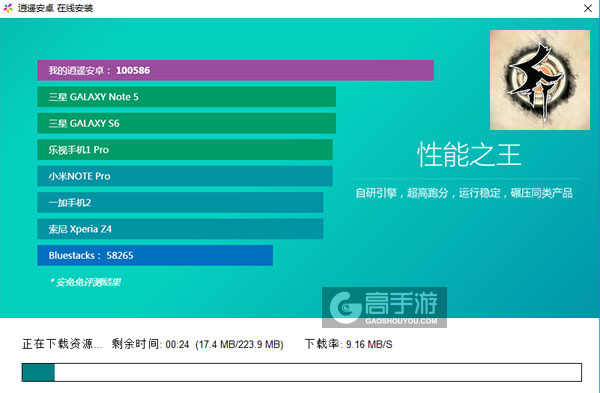 五行电脑版安装教程2