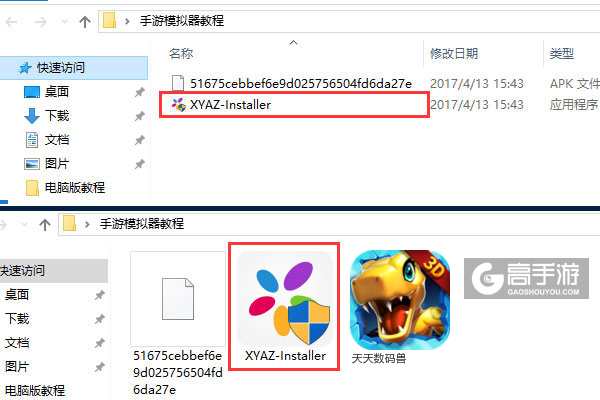 天天数码兽电脑版安装教程1