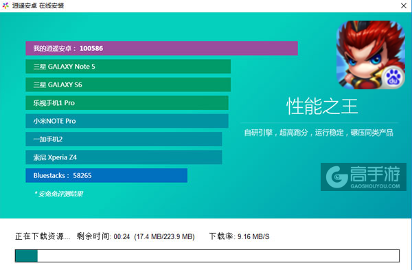 愤怒吧三国电脑版安装教程2