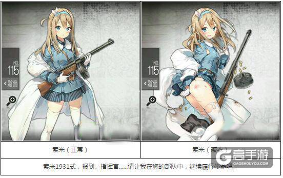 少女前线5星冲锋枪 少女前线索米图鉴