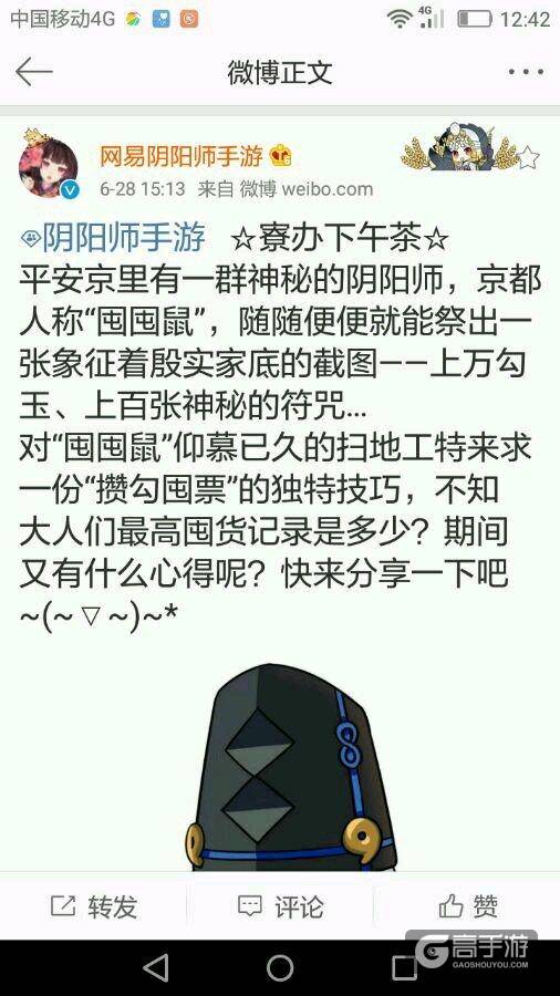 阴阳师：官方终于要对囤囤鼠们下手了，连这个囤票途径也削了