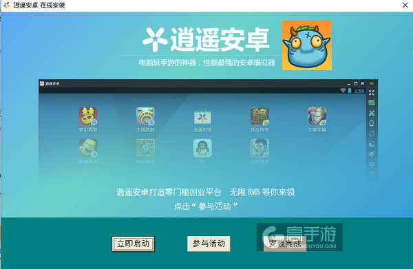 水晶十字军电脑版安装教程3