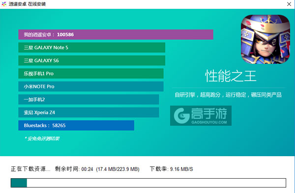 星期六魔王电脑版安装教程2