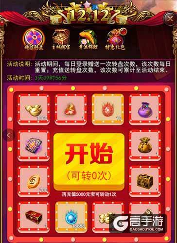 双十二惊喜延续、《传奇来了》带你嗨翻天