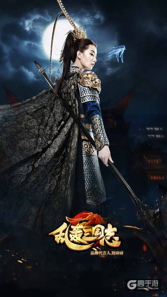 约会刘诗诗！《乱轰三国志》中秋壁纸大放送！