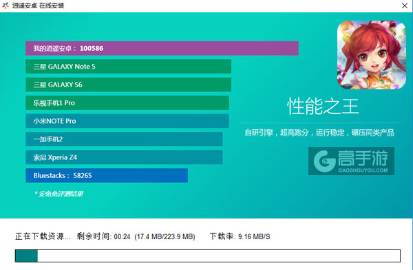 仙子奇踪电脑版安装教程2