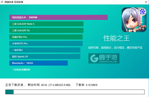 萌姬无双电脑版安装教程2
