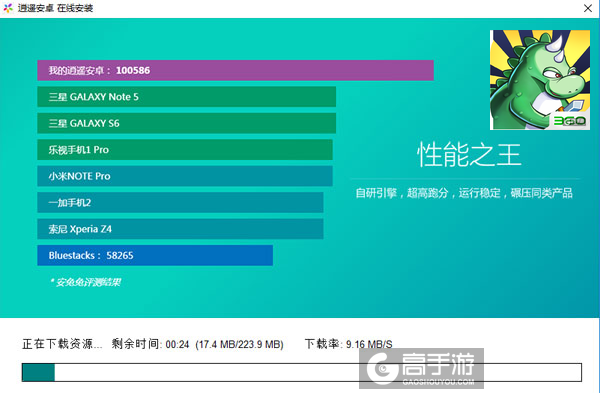 勇者逗饿龙电脑版安装教程2