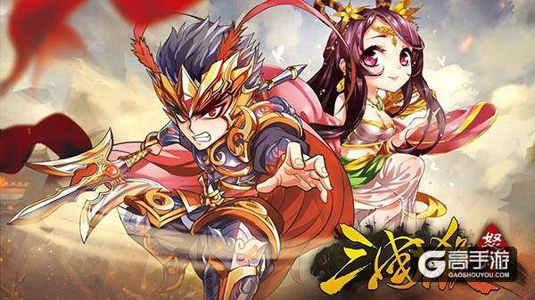 “三国杀”2017开年新作,《怒焰三国杀》惊喜重燃!