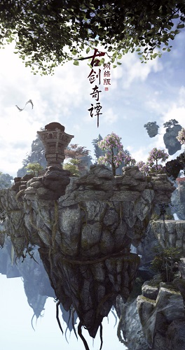《古剑奇谭网络版》暑期版本爆料，新门派飞行全都有