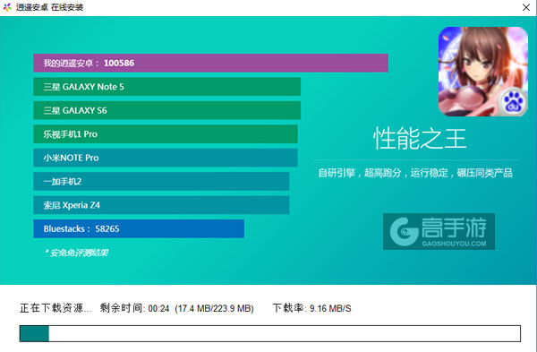龙心战纪电脑版安装教程2