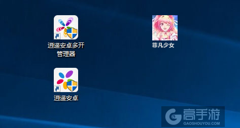菲凡少女多开管理器ICON