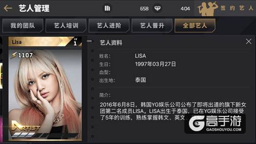 大眼萌妹LISA加盟《节奏大爆炸》 BLACKPINK再次出击