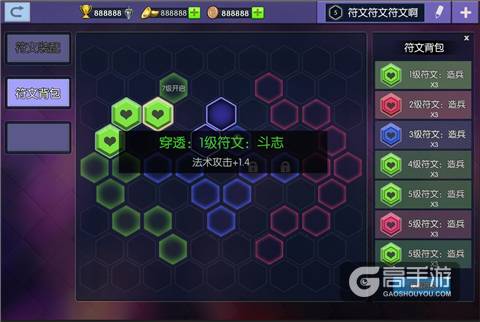 测测你的战术《小小空城计》符文系统大揭秘
