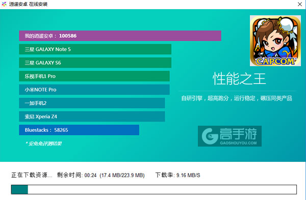 街霸：灵魂拼图电脑版安装教程2