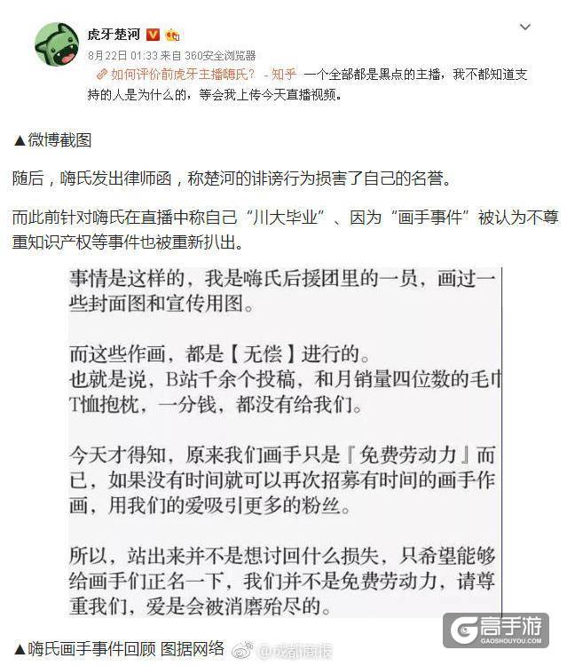 小漠爆王者荣耀嗨氏跳槽真相故意策划，斗鱼拒绝给嗨氏付违约费？