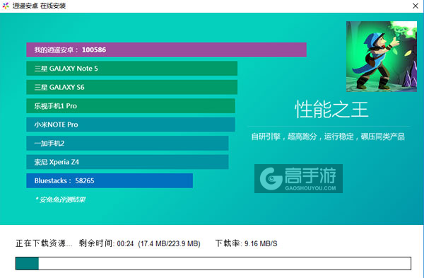 杀龙夺宝电脑版安装教程2