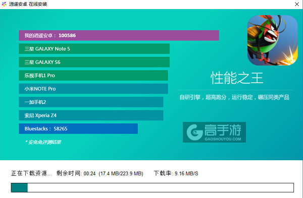 蛋国志电脑版安装教程2