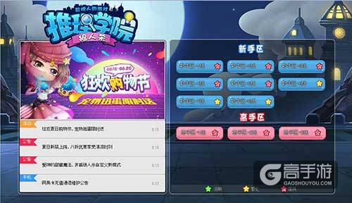 论《推理学院》如何在众多狼人杀游戏中屹立不倒