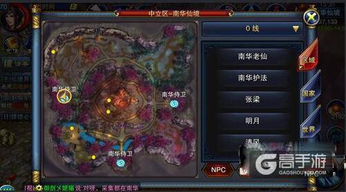 六龙争霸3D南华采集任务有什么奖励 