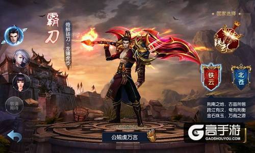 仙魔国战抢先体验 《御龙传奇》联合测试开启