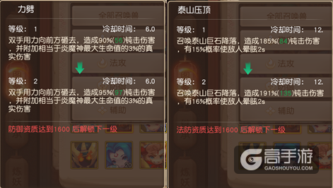 梦幻西游无双版召唤兽教你残暴玩RPG