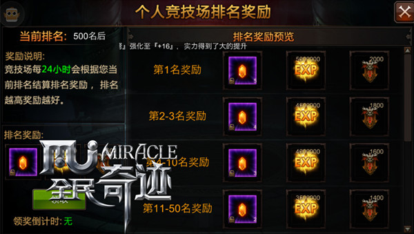 喜欢就去推倒啊！ 《全民奇迹MU》打出来的才是真感情