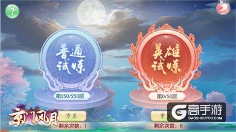 战意渐浓 《京门风月》新版本慕秋而至