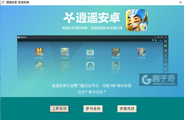 翻滚吧三国电脑版安装教程3