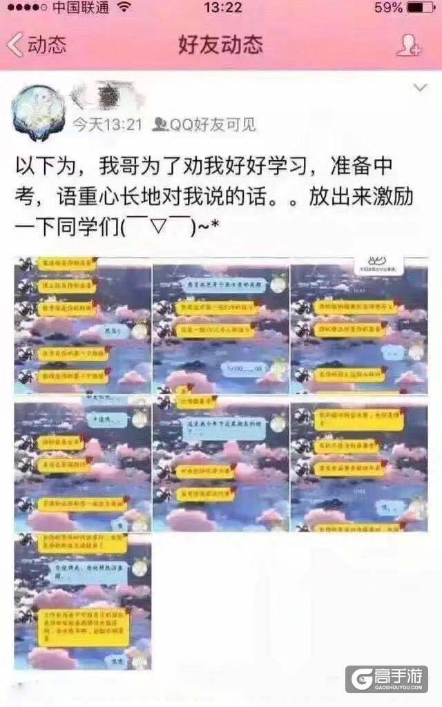 玩家让弟弟把学习当做玩《王者荣耀》网友：这果然是亲哥