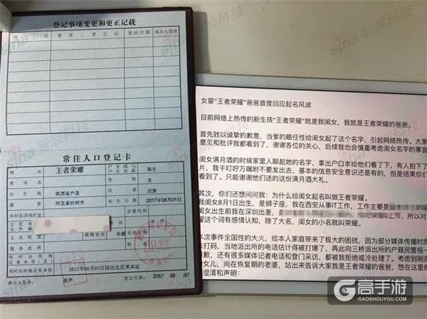 王者荣耀女婴父亲发声：我不玩《王者荣耀》游戏