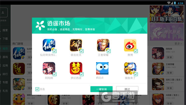 高手游定制的疯狂点电脑版有相关热门游戏推荐