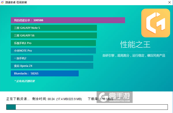 XGame电脑版安装教程2